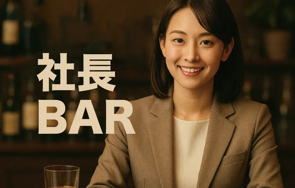 enzine LIVE-GYM：社長BAR