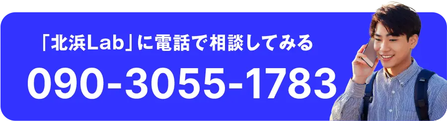 電話で相談